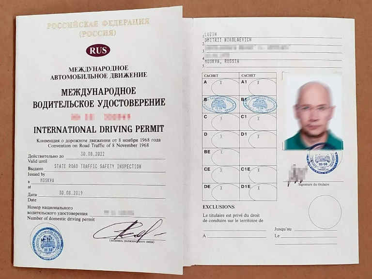 Международные права РФ
