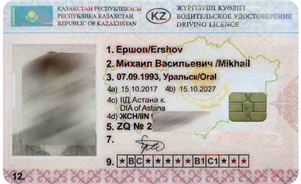 Казахское удостоверение для вождения