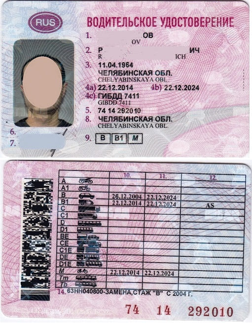 Права категории D